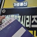 씨유 진주하대자유점 | 스마트폰 구매, 현명한 당신의 선택! 휴대폰성지가호통신 하대점의 놀라운 이야기