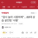 “검사 놈아 시원하제”…60대 상습 살인범 ‘사형’ 이미지