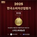 좋은농장 | [해운대 마린시티 맛집] 스미스씨네 농장 데이트 후기/감성 분위기 좋은 레스토랑 추천