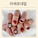 리세르네일 이미지