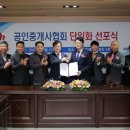 열린공인중개사 아시아경제