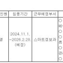 (09월 06일 마감) 강남구청 - 일반임기제공무원(프로그램 개발자, 7급) 채용 공고 이미지