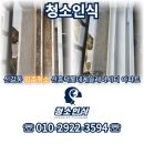 롯데케슬 | 신갈동 입주청소 신흥덕롯데케슬레이시티아파트 리모델링 후 청소