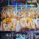 인천건어물상회 이미지