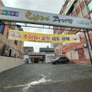 왔다추어탕 이미지