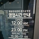 명륜진사갈비(송정점) | 광주 송정동 맛집 명륜진사갈비 광주송정점 돼지갈비 자유롭게 이용가능