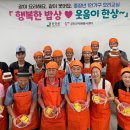 행복한밥상 이미지