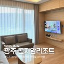 천명로마라탕곤지암점 | 곤지암리조트 노블A콘도 취사형 숙박후기 수도권에서 즐기는 1박2일 스키여행