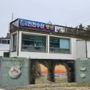 파도리인천수산