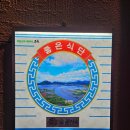 할매보쌈 | 순천 연향동 현지인 족발맛집추천 32년 전통 북부할매보쌈 포장 후기 (연향동 맛집 추천)