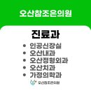 참조은정형외과의원 이미지