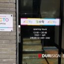 엘광고간판