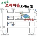 오리마을 이미지