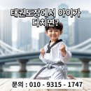 단비태권도장 이미지