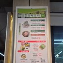펀비어킹안산반월공원점 - 4737 | [안산맛집]안산 오리고기 맛집, 아이랑 가기 좋은 반월역 맛집 '와싸오리' 후기