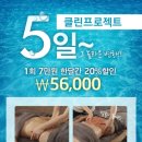 프로젝트클린 네이버블로그