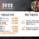 쿠우쿠우성남점 이미지