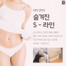 허벅지 안쪽 살빼기 바디레이저와 지방제거주사로 원하는 만큼