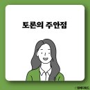 한국산업인력공단 | 산인공 면접 후기 한국산업인력공단 토론 면접 팁