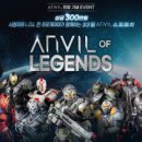 앤빌(Anvil) 이미지