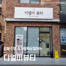 서어지공원 | 김해 진영 왁싱 잘하는 디얼미뷰티, 슈가링으로 매끈해진 다리 왁싱 리얼 후기