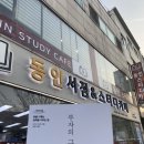 동인서점 이미지