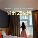 넘버25거북섬점 이미지