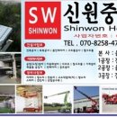 (주)신원환경 이미지