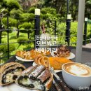 안산카페 오브뵈르 대형 베이커리카페 뷰좋은 아기랑 빵맛집