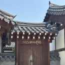 [종로/삼청동] 경복궁 옆 한옥 레스토랑에서 즐기는 파스타! 스미스가좋아하는한옥 후기