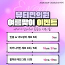 뷰티민의원 이미지