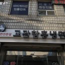 고관함흥냉면 | 부산 동구 수정동 맛집 고관함흥냉면 메뉴가격운영시간주차리뷰