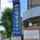(주)대영금속 이미지