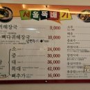 서울뚝배기 택지점 이미지