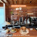 108 | 충남 공주 제민천 카페 바므 공주 밤 디저트 맛집 추천 메뉴 주차까지