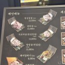 돼나무(서면본점) | 서면 고기집 돼나무 솔직후기｜서면역 고기집·전포역 고기집 추천