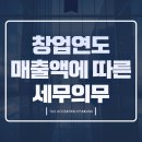 세무회계현강 이미지