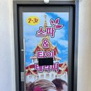 유천스파 이미지