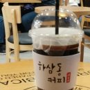 하삼동커피강서