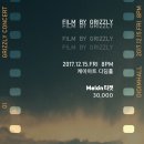 그리즐리2017 네이버블로그