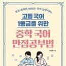 국어의맥