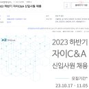 (주)자이씨앤에이 네이버블로그