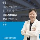 임종인정형외과의원 이미지