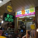 흥안닭집 네이버블로그