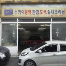 OK카정비 이미지