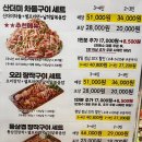 사당역 5번출구 | 나오리장작구이 사당역5번출구 단체석 셀프바 주차
