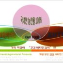 YJ푸드 이미지