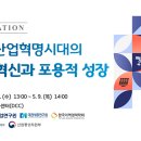 한국산업혁신연구원