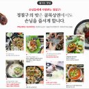 정칠구 백순대&순대국 이미지