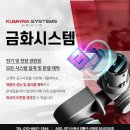 금화시스템 이미지